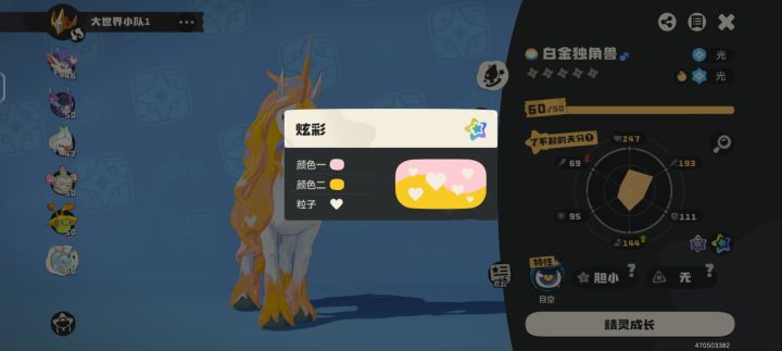 不是吧截图