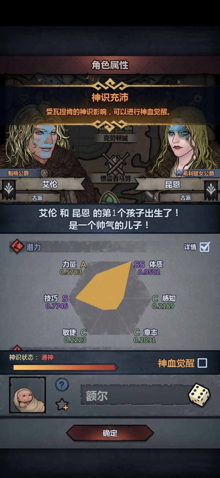 为什么你不是超人！！！[表情_晕了]截图