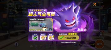 白拿首充奖励耿鬼，教程来了