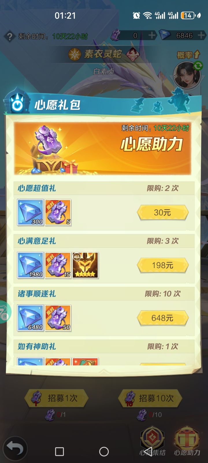 萌新一个，被坑惨了截图
