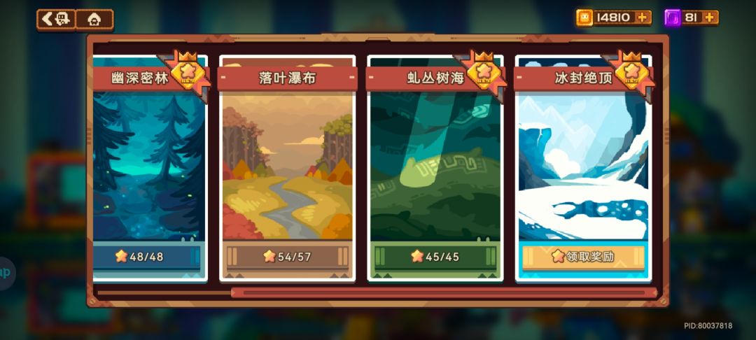 冒险bug 落叶瀑布 1