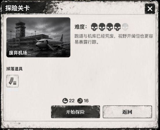 末日求生游戏开发日志 2
