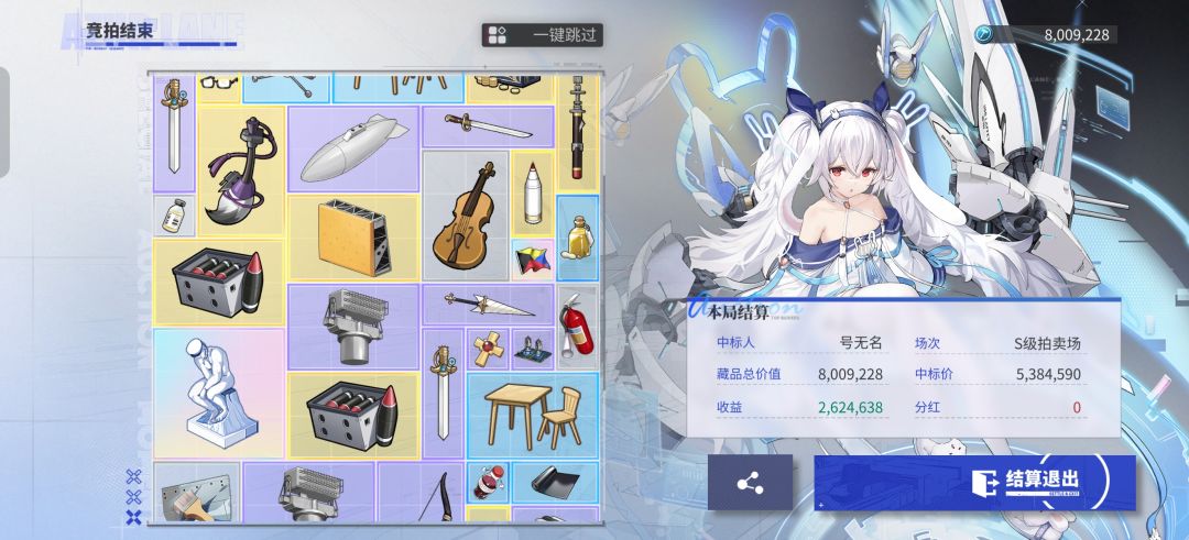 彩旗翻盘,今晚能睡个安稳觉了 2
