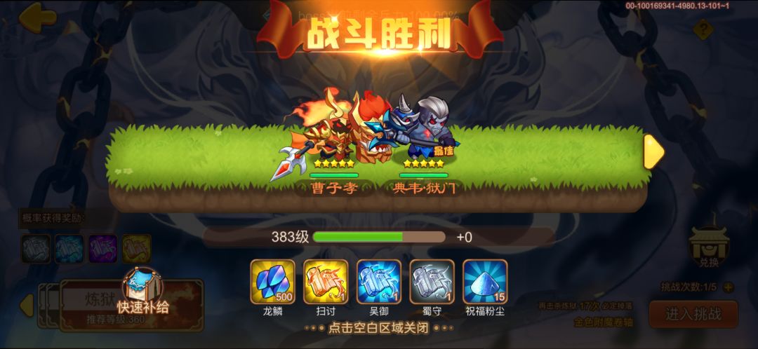 简直!欧出了“天际”!应龙无处遁形!!! 1