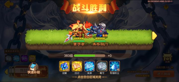 简直!欧出了“天际”!应龙无处遁形!!!截图