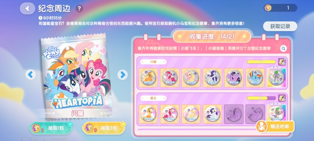 谁可以帮帮我,还缺好多 1