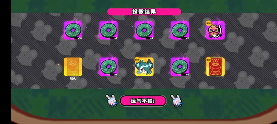 两年了你就给我看这个 2