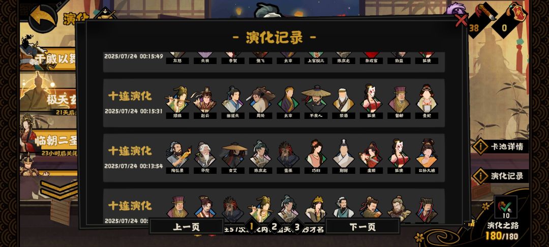 太欧不是好事 2