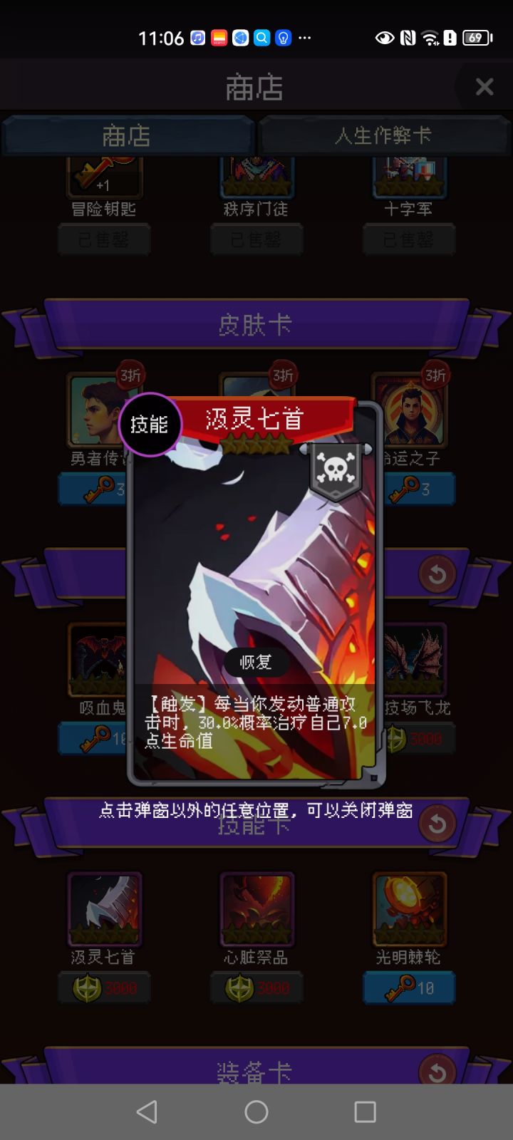 神箭手怎么搭配啊截图