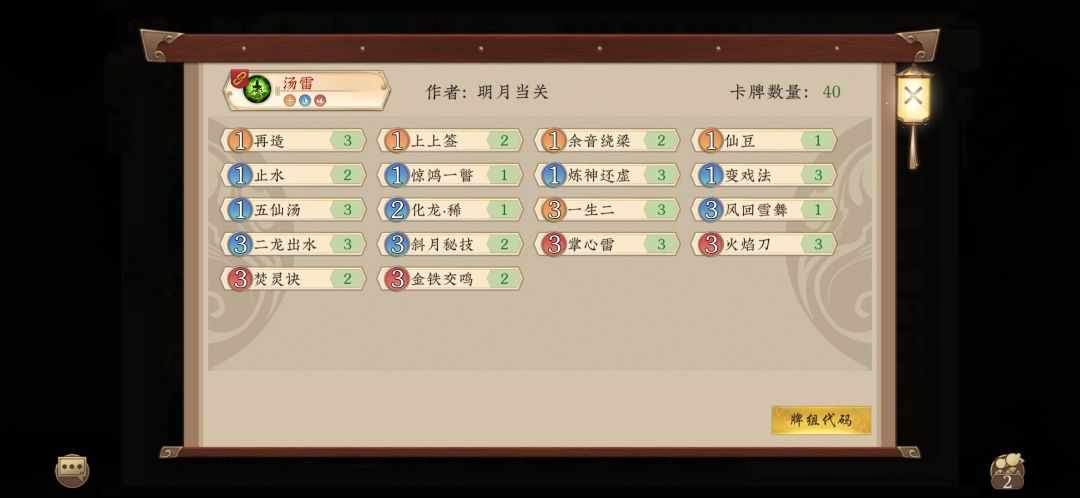 汤雷版本红利了 1