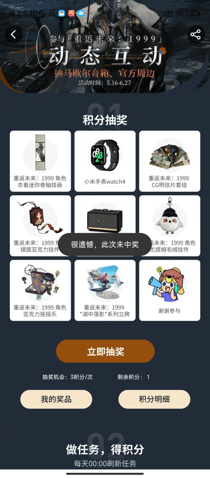 好敷衍哦,给我显示个谢谢参与也行啊……截图
