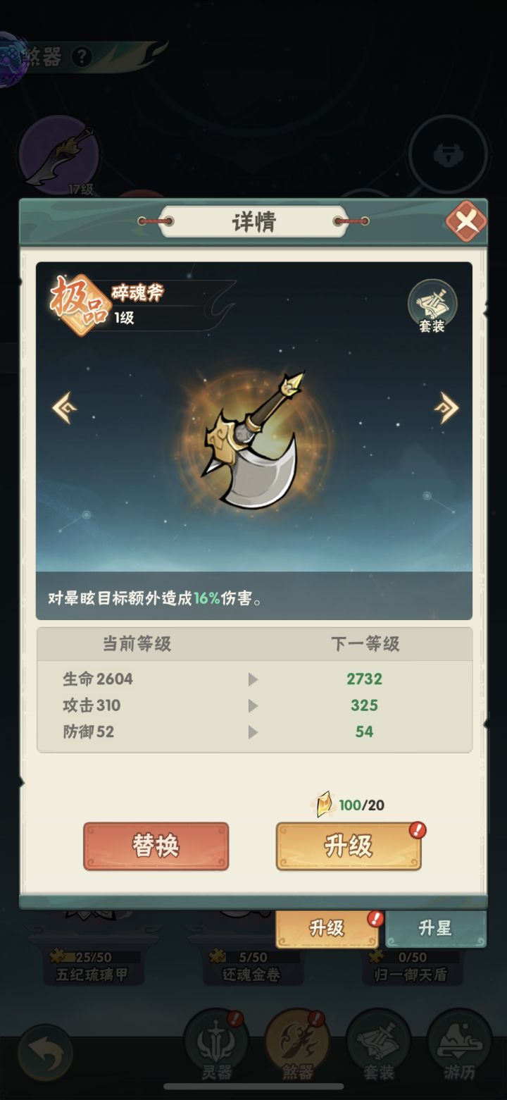 都没有眩晕属性，出这个法宝有啥用截图