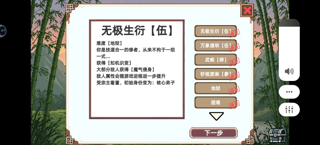 这是通关了,没新节目了吗? 3