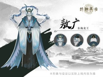 【封神再临 | 灵将系统简介】与敖广、伯邑考并肩战斗！