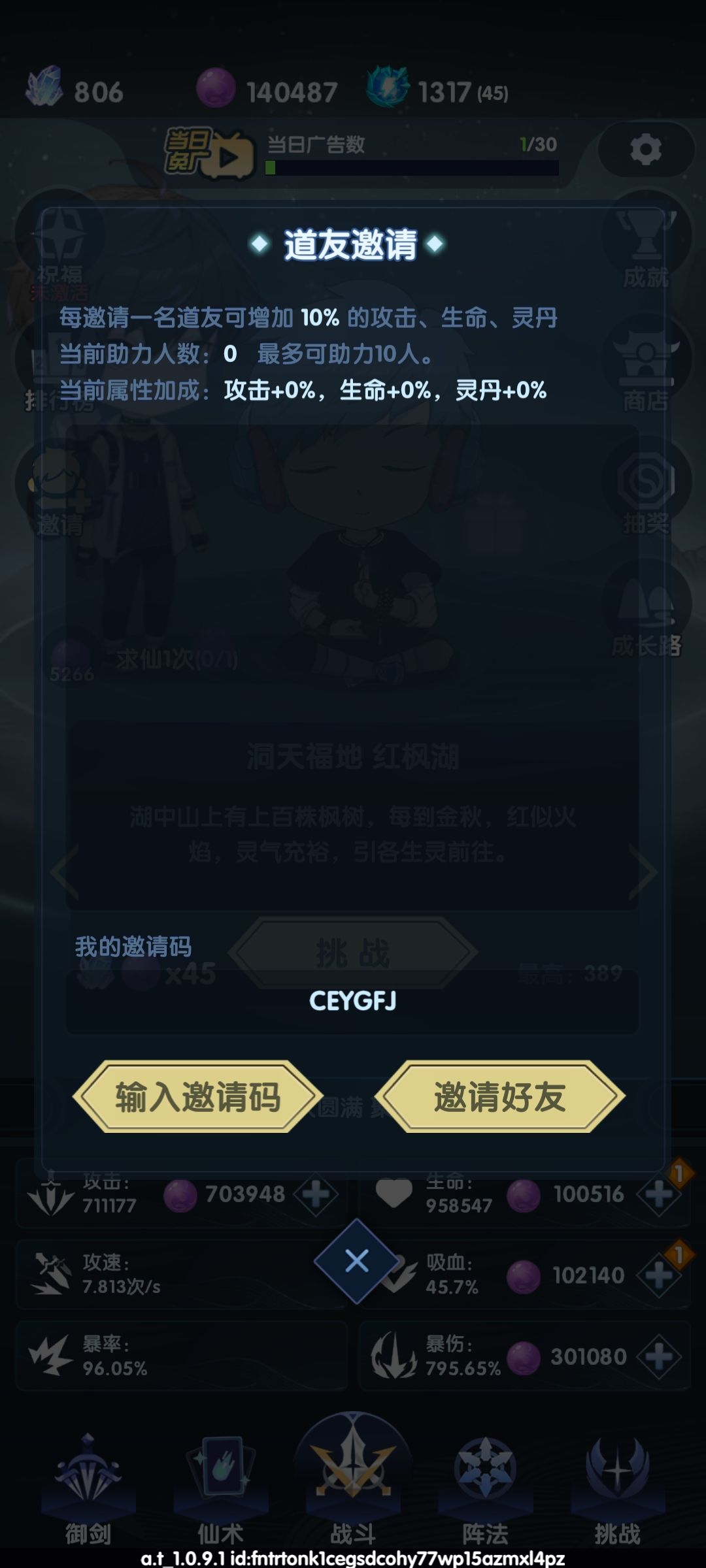 进游戏填邀请码: 
 CEYGFJ
领礼包码奖励: AOIDJWLI YLSTUDIO ZRHKQHZK ARXUQQOB截图