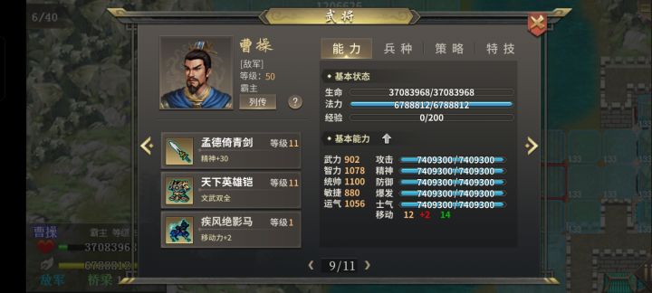 霸者三线终于完结了截图