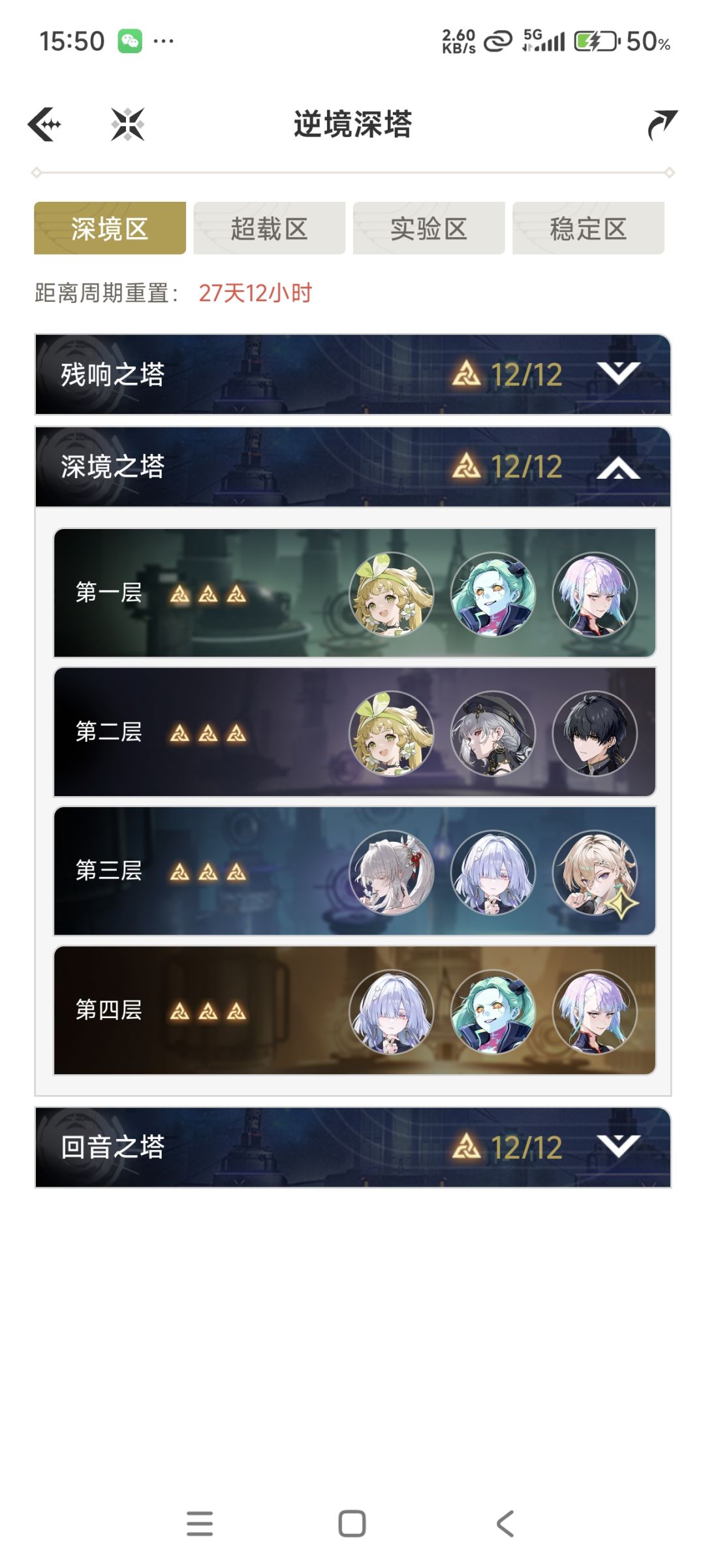 中一太难打了 1