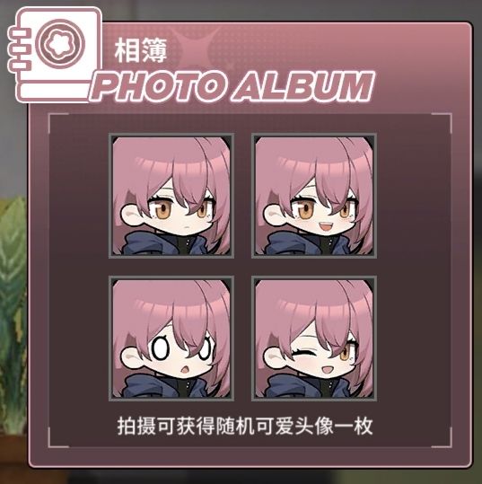 [不定更新]角色拍照头像收集截图
