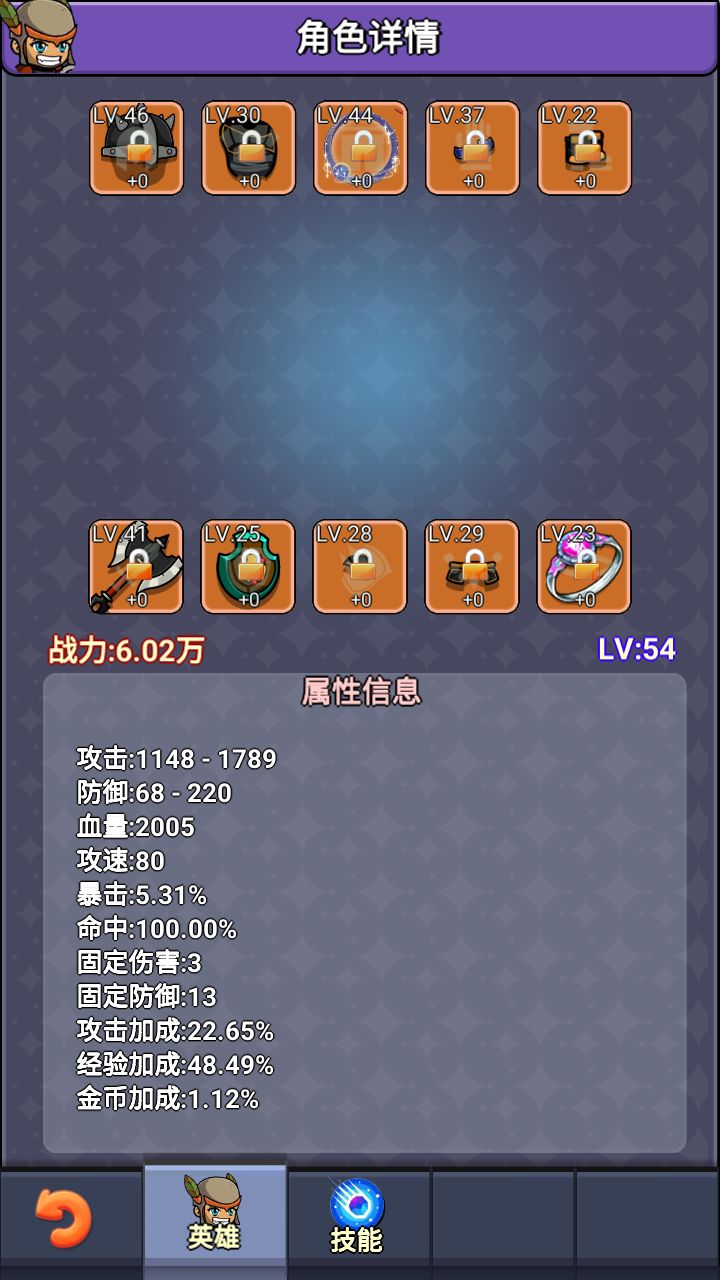 入门攻略 2