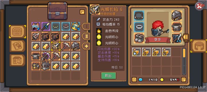 问一下,这把枪有没有用啊?截图