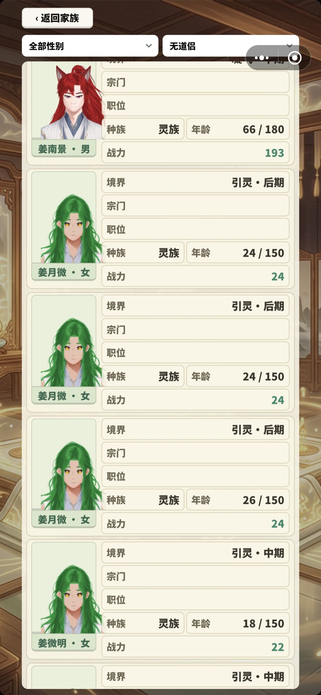 有丝分裂太可怕了 2