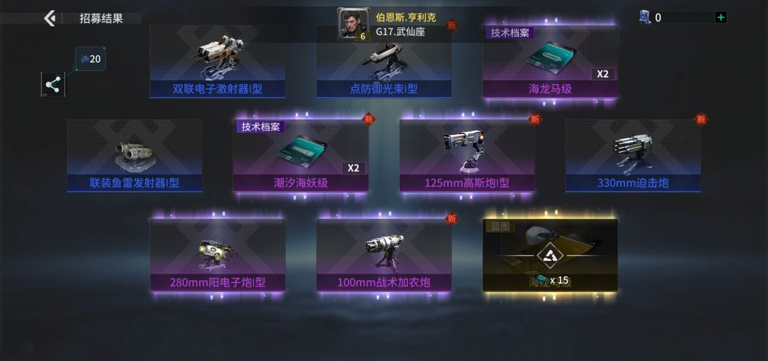 「亿万光年」号令星舰,成就战争艺术 1