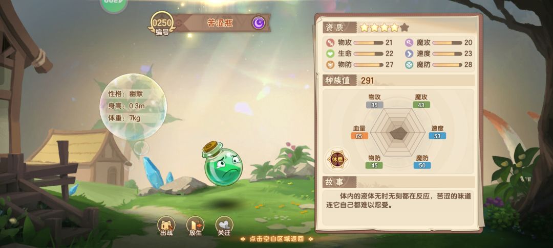 不错啊,资质全部20以上,挂毒成员+1 1