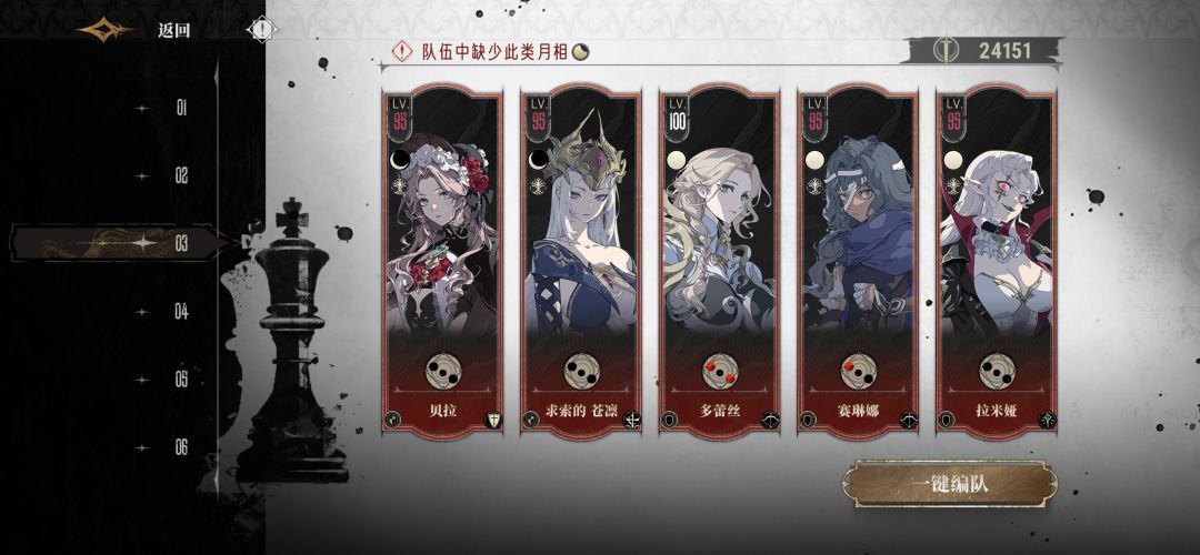 第10章中门对狙阵容 1