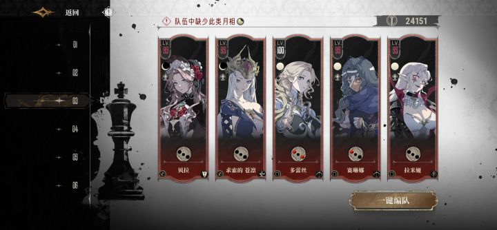 第10章中门对狙阵容截图