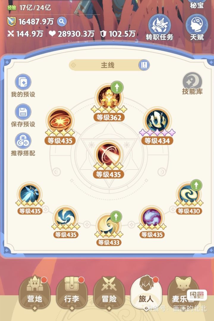 回坑买个这个号如何,第二大区,1k多,值得入手吗,后续打算就月卡养老,还是再等等6转看,兄弟们截图