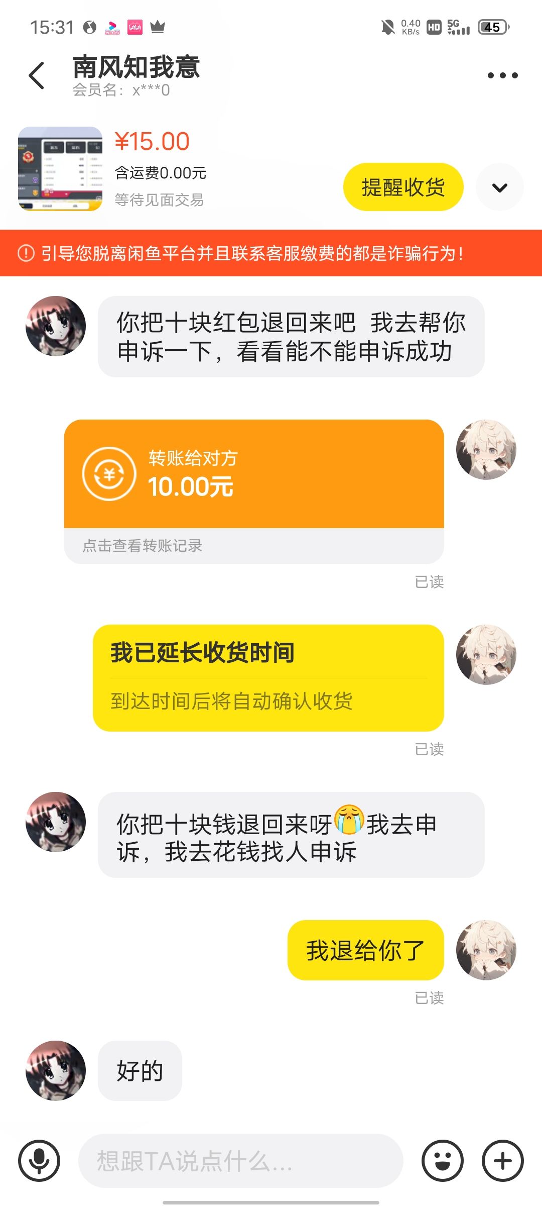 希望达达们能够看见 3