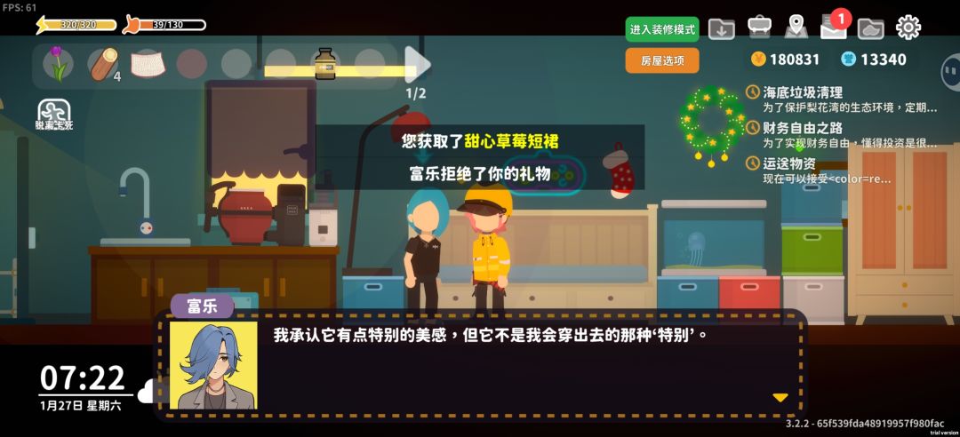 送富乐老婆裙子居然收了!! 2