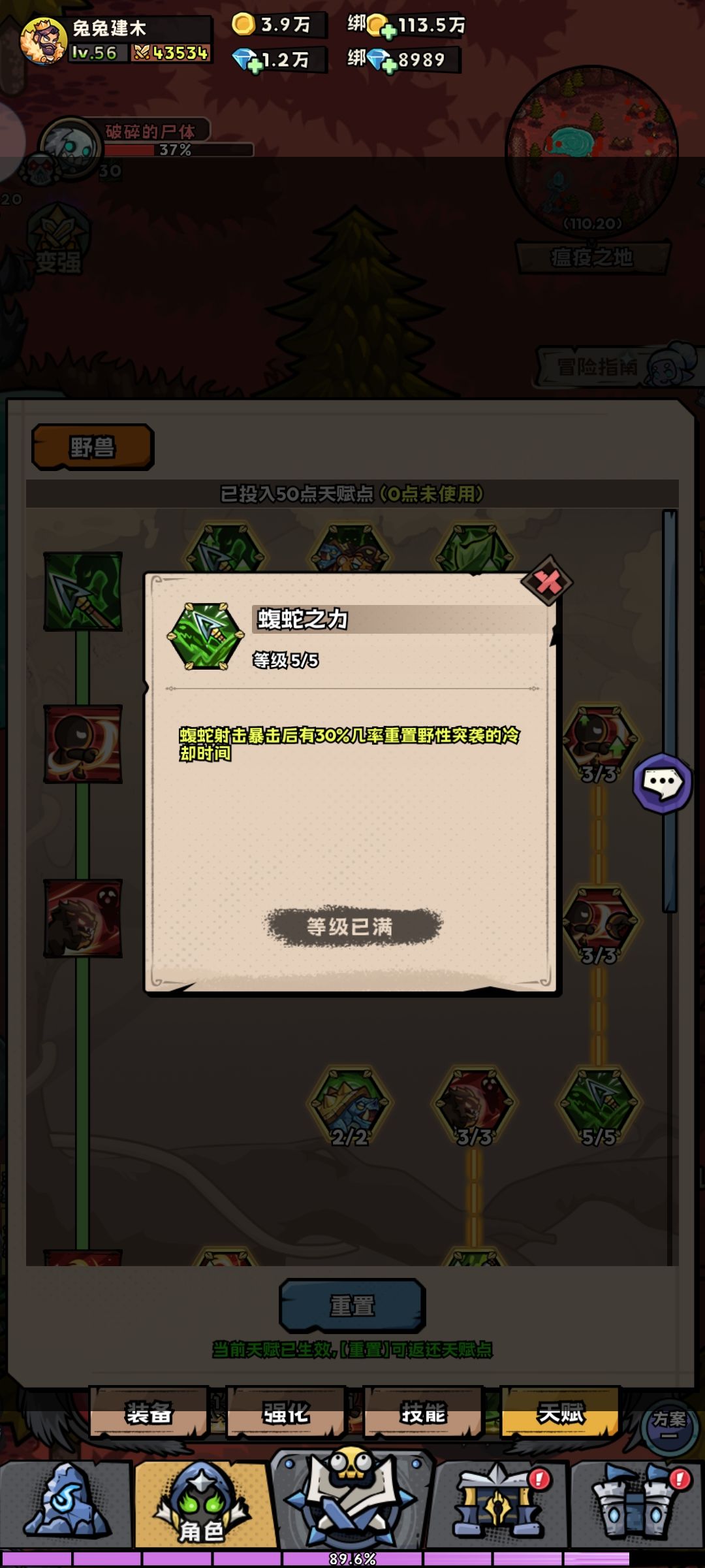 关于猎人核心输出技能 2