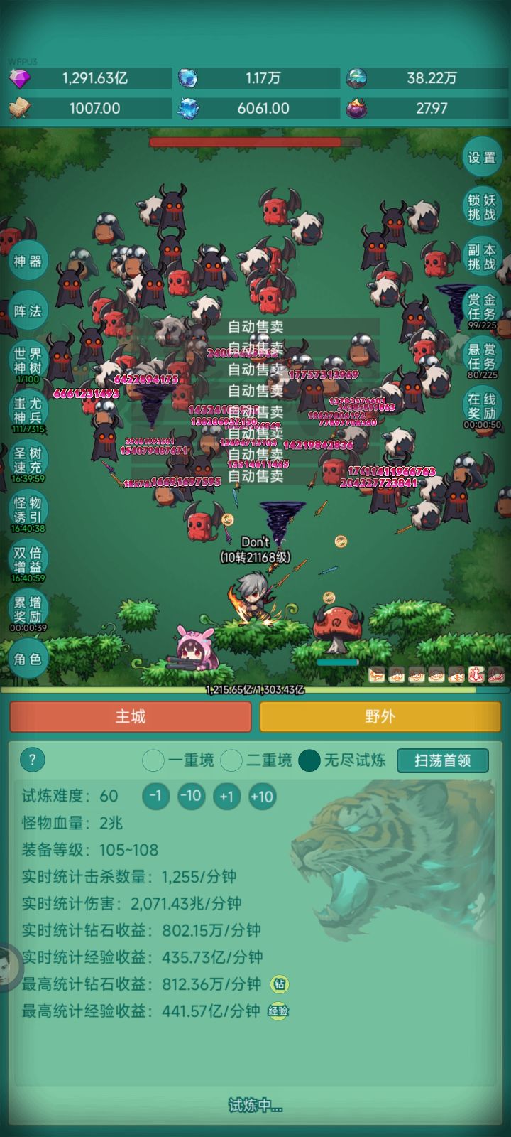 我也要开坦克!!截图