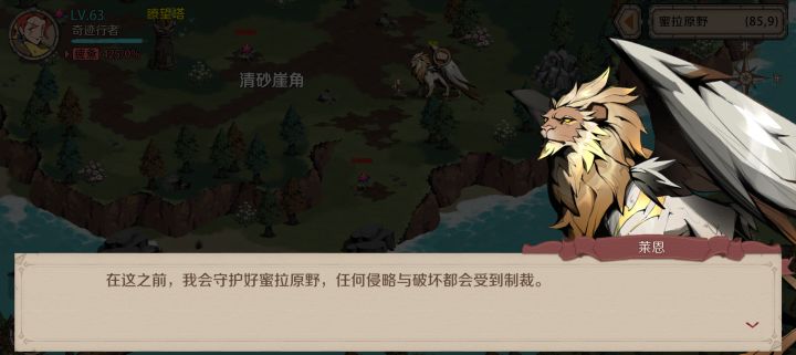 喜欢的角色截图