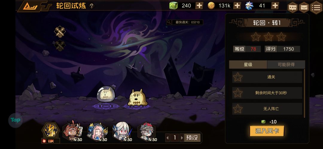 三天我能升到78级? 2