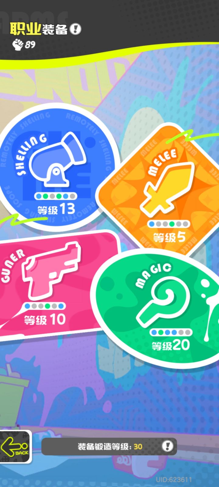 真是神了,全是辅助装备截图