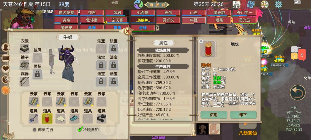《邪修速通》第35天下:小妖吸灵凤死 3