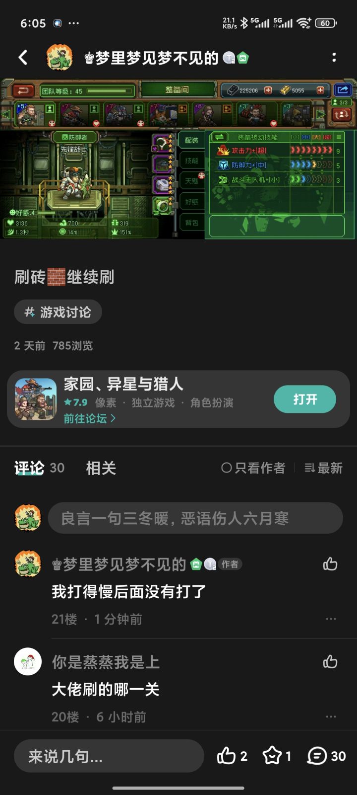再接再厉一天搞10万;晚上还得去打联盟;截图