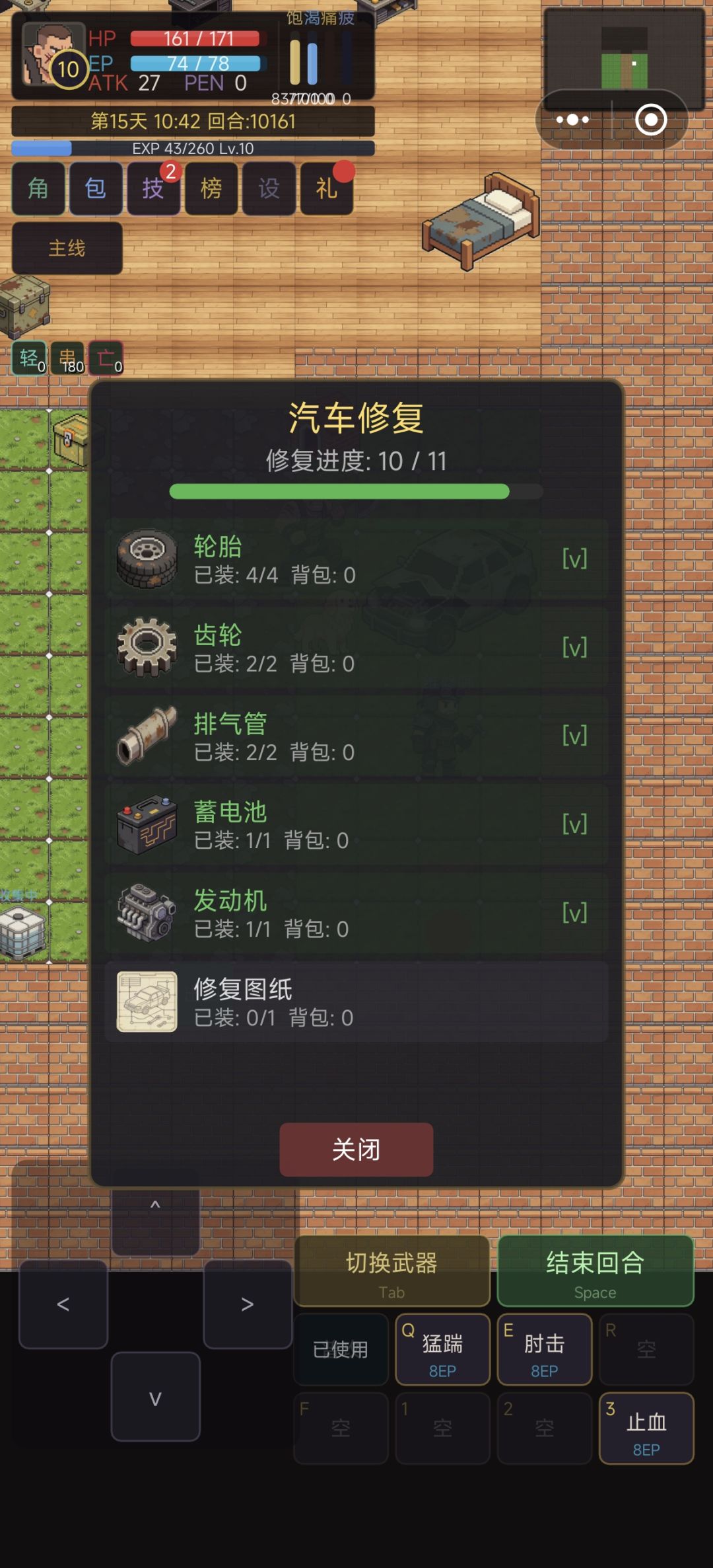 汽车图纸 2