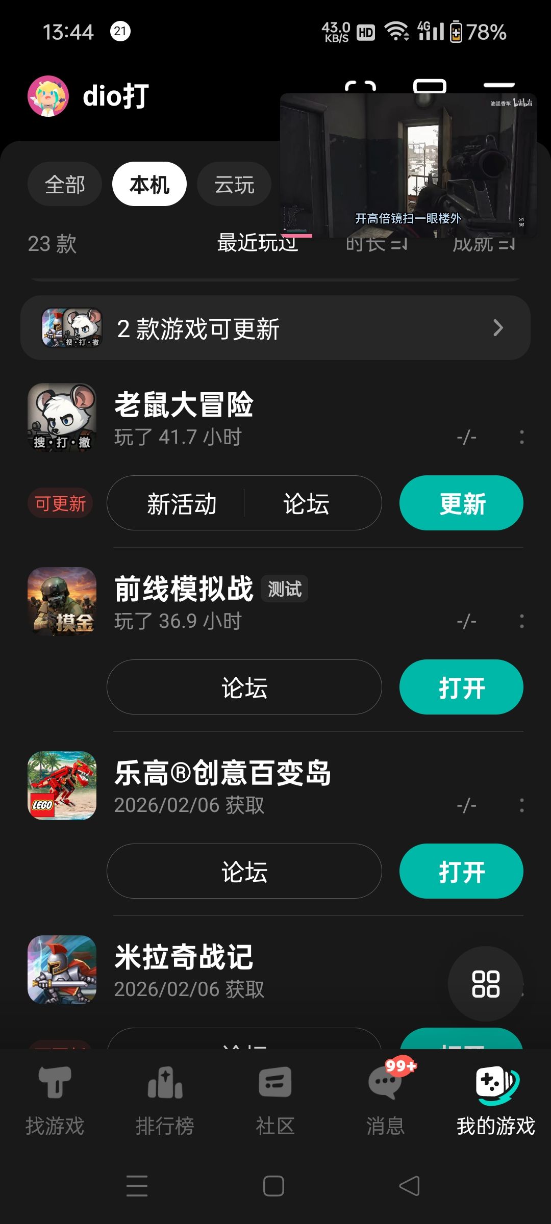 TapTap