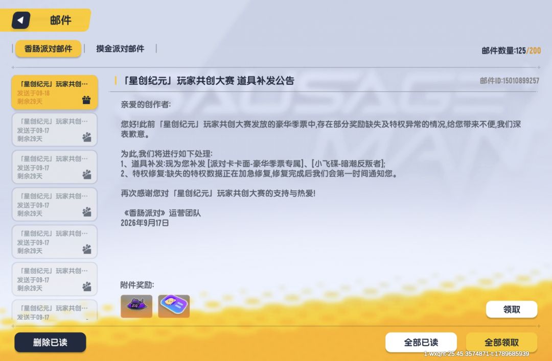 补了孩子们。没修完 1