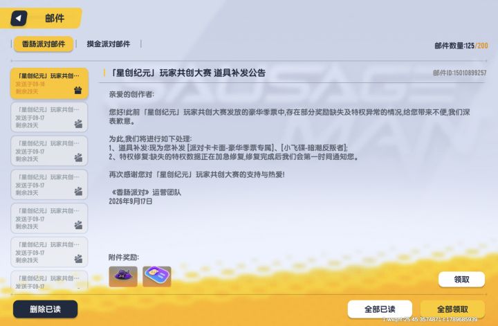 补了孩子们。没修完截图
