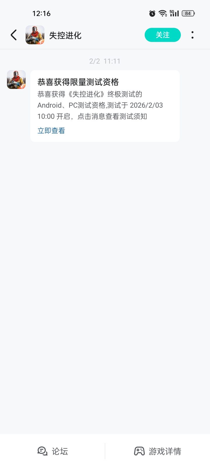 有测试资格怎么不给玩截图