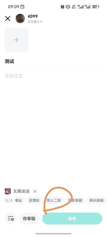 【同人二创】新板块上线啦