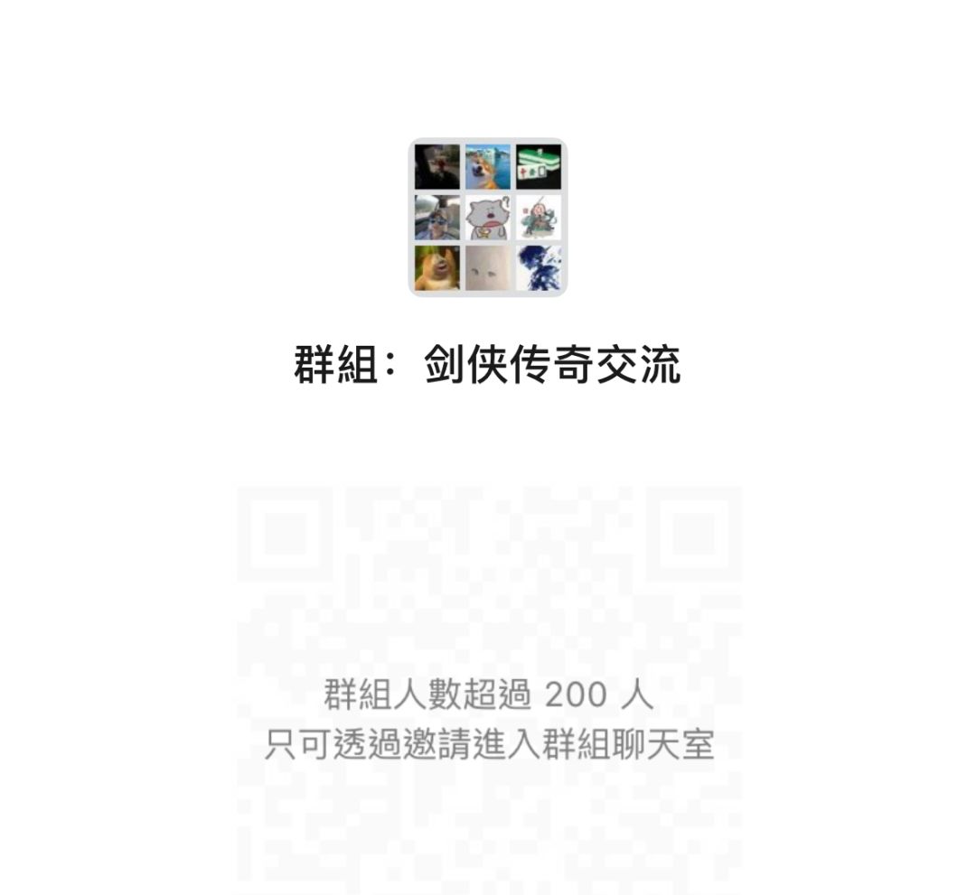 剑侠大佬聚集地学习交流群 1