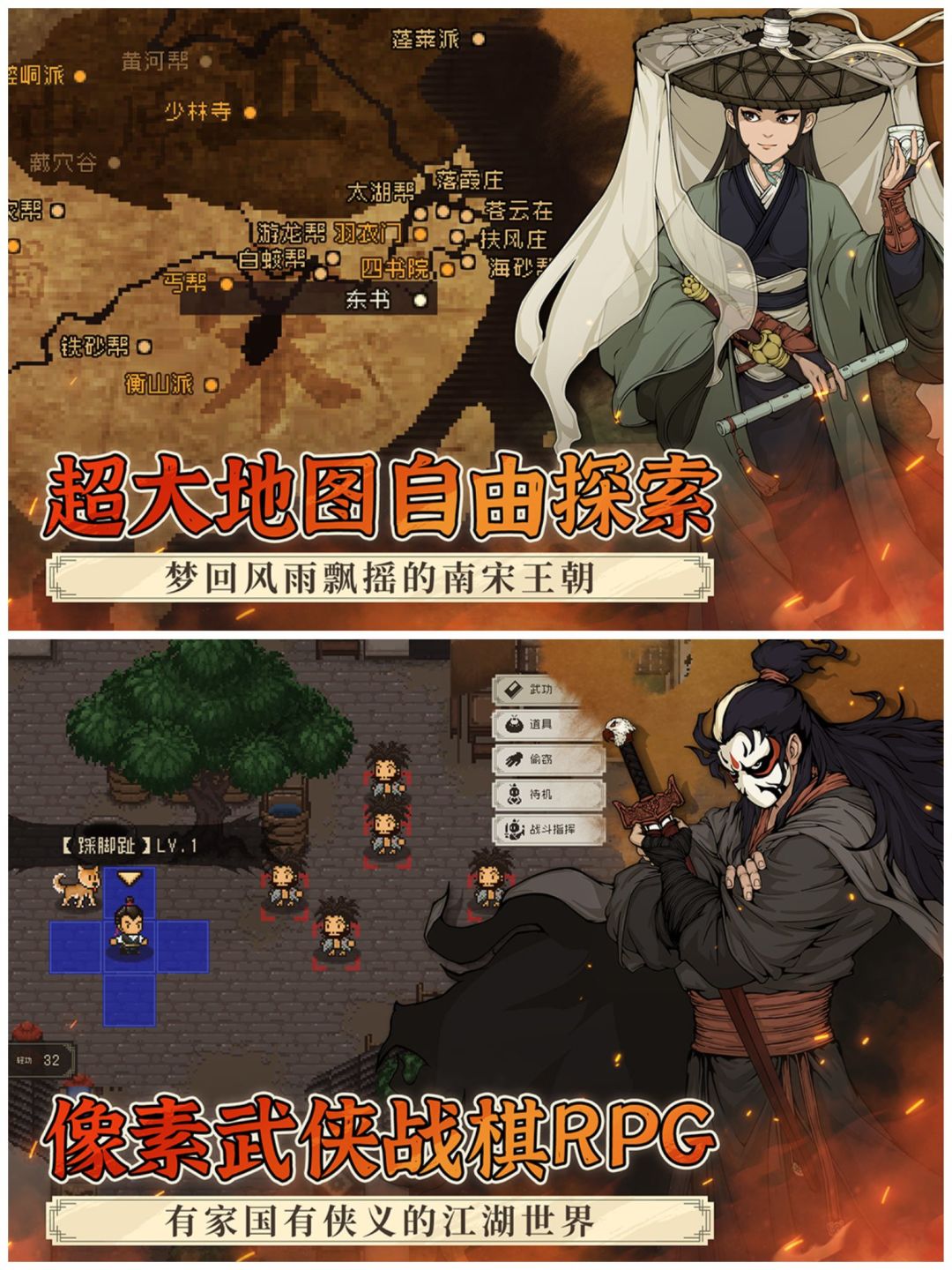 ✨大江湖之苍龙与白鸟即将上线，快来看看✨ 2