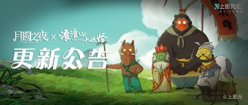 【250806】更新公告