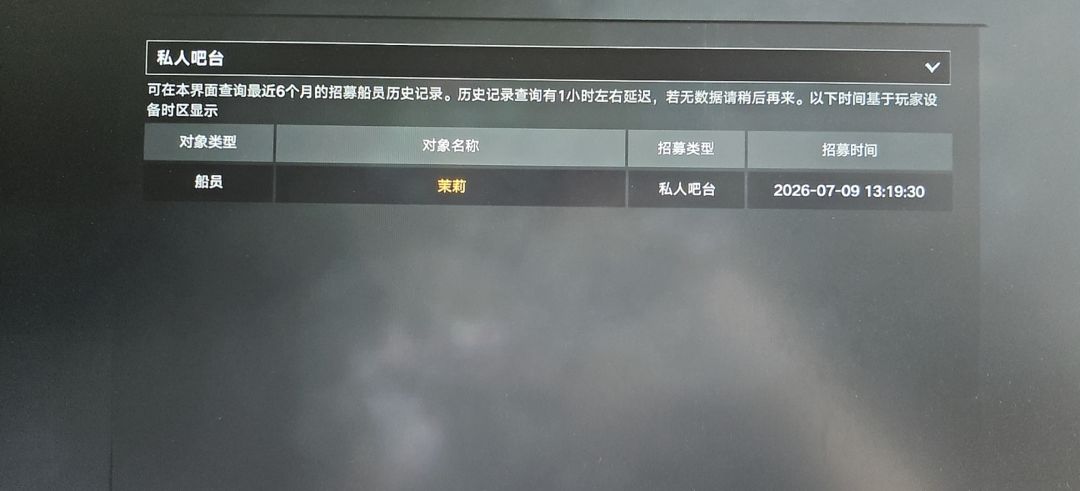 好玩 2
