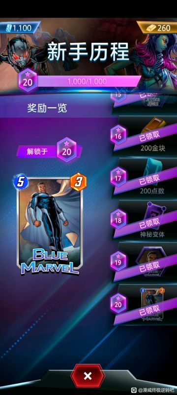 漫威终极逆转测评打分！